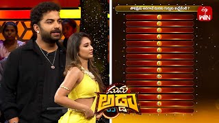 Dochey | Suma Adda | Game Show | 11th February 2025 | ETV Telugu