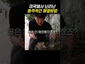 미국에서 난리난 충격적인 해결방법 shorts