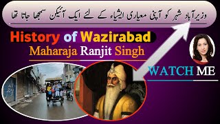 History of Wazirabad City | District Wazirabad Punjab Pakistan | وزیرآباد کی مکمل ہسٹری - WAZIRABAD