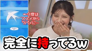 【岡本結子リサ】本番中に卵からスズメにレベルアップをする奇跡を起こしたお天気キャスターですがまたやってしまいました