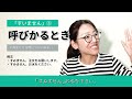 【すみません】の4つの意味_日本語ひとことレッスンep28