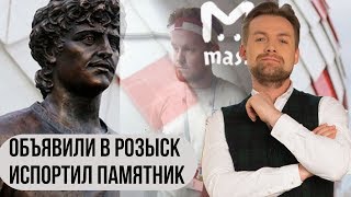 Иван Базанов объявлен в РОЗЫСК! | Испортил памятник Черенкову | Самая эмоциональная болельщица