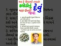 કરોડોનું દેવું પણ ઉતરી જશે આ 3 ઉપાય કરો astrology gujarati vastu shastra inspiration story