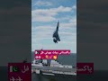 Pakistani fighter jet🇵🇰 Beautiful # shorts video viral # pakistan🇵🇰✈💕💐👏