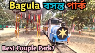 Best Couple friendly Park? Basanta Park Bagula | বগুলা বসন্ত পার্ক | Bagula Couple Park | Nadia Tour