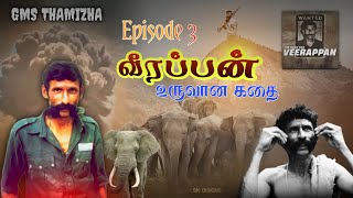 வீரப்பன் உருவான வரலாறு ! |  Veerappan 3rd Episode | Docu-Series | Tamil | GMS tamizha