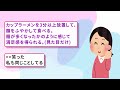 【有益】貧乏が貧乏への教えたい知識が有益すぎる！お金がなくてもいい生活はできます【ガルちゃん】