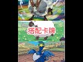 史萊龍新卡分析 對戰搭檔 赫普搭檔卡牌 part2 pokemon pokemoncards 寶可夢卡牌 寶可夢 ptcg