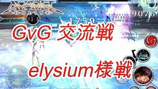 【アヴァベル】2018/08/19 GvG(elysium様戦) [#カミュch]