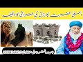 imam ahmad raza khan barelvi ka Rizq ka wazifa || Pir Akhtar Rasool Qadri 03219498434