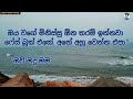 රහස් පෙම්වතා එයාට මෙහෙම දෙයක් වුණා නම් ඔයා නිකන් ඉන්නවද sinhala ketikatha l new short story