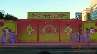 【華豊の友】--梁祝・舞/華豊の友--