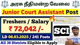 241 Posts ⚖️ Court Jobs 2025 in tamil / Government Jobs 2025 in tamil / SCI JCA Post 2025