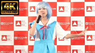 【アニソン×コスプレ】「残酷な天使のテーゼ」（高橋洋子）TVアニメ「新世紀エヴァンゲリオン」OP／須田みみ／アイドルやコスプレイヤーがアニソンを歌ってみた【第2回アニうた】（2022年9月18日）