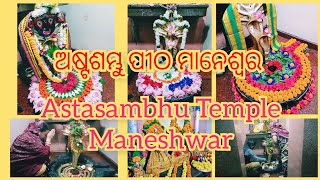 Astasambhu Temple, Maneshwar Mandir Sambalpur, ଅଷ୍ଟଶମ୍ଭୁ ମନ୍ଦିର ମାନେଶ୍ୱର