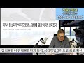 4부 정치불안 환율 1 450원 공포→패닉→심리적뱅크런 공포확산이 경제붕괴 2024.12.26