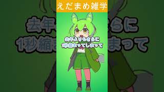 【衝撃】人類滅亡まで残り89秒！？終末時計が史上最悪の危機を告げる！ #ずんだもん解説  #news #雑学