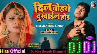 Dil Toharo Dukhail Hoi bhojpuri song 2022 || dj  neelkamal singh sad songs