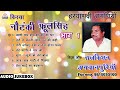 किस्सा नौटंकी फूल सिंह Vol-1 # Kissa Nautanki Phool Singh Vol-1 # Haryanvi # Raj Kishan Agwanpuria