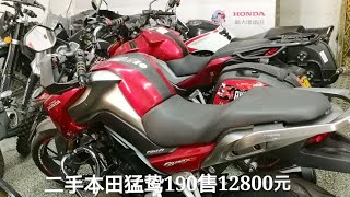 淡水二手摩托车：五羊本田猛鸷CB190X售价12800元，值得入手吗