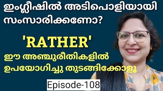 RATHER- Usage(Malayalam)|Or Rather,Rather than,Would rather|Spoken English Malayalam|Episode-108