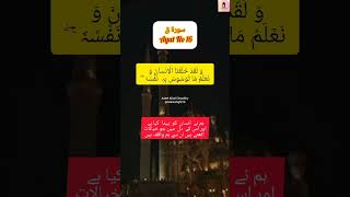 Surah Qaf | By Mishary Radhid Alafasy | سورة ق | With Urdu Translation | For Whatsapp Status #Shorts