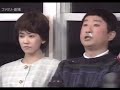 志村けん × 松本伊代 コント