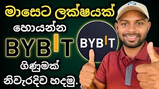 How to create Bybit Account | BYBIT Verification | Bybit Sinhala | 2024 | SL Costa