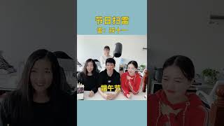 看图猜女装男星，哈哈哈一定要看到最后双十一 光棍节 肖战 王一博