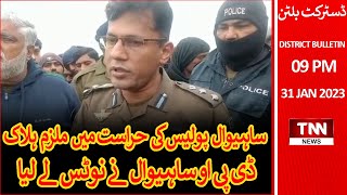 Accused Killed in Sahiwal Police Custody | Notice of Dpo Sahiwal