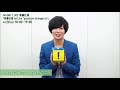 【本人コメント第2弾】m on live 斉藤壮馬 「斉藤壮馬 1st live