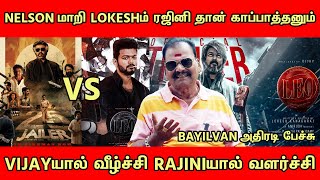 VIJAYய வச்சி FLOP  தராங்க RAJINIய வச்சி SUPER HIT எப்படி BAYILVAN SPEECH | tollgate | Rajinikanth!!!