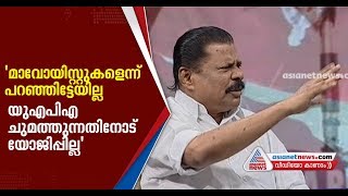 CPM never stated Alan and Thaha are maoists; says MV Govindan