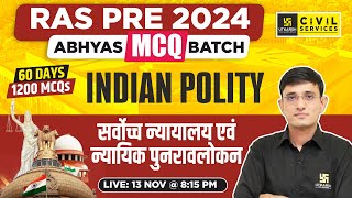 RAS Prelims 2024 | MCQ BATCH || Indian Polity :सर्वोच्च न्यायालय एवं न्यायिक पुनरावलोकन |Kuldeep Sir