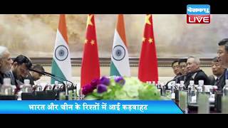 चीन ने कहा-भारत न जाएँ चीनी नागरिक | China issues safety advisory for citizens travelling to India