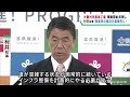 「事業者の意向を最優先に」宮城・大衡村に新設の半導体工場　稼働前倒し意向を受けて村井知事