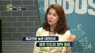 국빈 방문의 이유가 있다! 인도가 가진 무한한 잠재력_백전무패[산업방송 채널i]