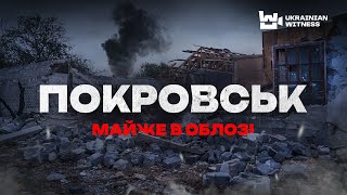 Життя за 6 КМ від ФРОНТУ! Покровськ ЗАРАЗ. Росіяни ПРУТЬ 24/7. Руїни ВСЮДИ. Три МІСЯЦІ без СВІТЛА