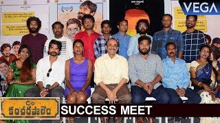C/O Kancharapalem Movie Success Meet | Praveena Paruchuri | Maha Venkatesh | #Kancharapalem Movie