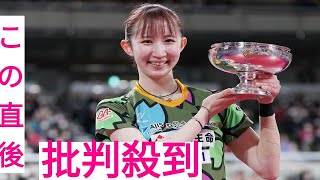 エース早田ひなが全日本3連覇＆4度目の日本一達成！16歳張本を2年連続決勝で破る【全日本卓球】