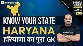 Know your State #5 - Haryana | हरियाणा का पूरा GK | Haryana GK for HSSC Group D, SSC & Railway