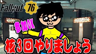 【Fallout76】今日もロケット3回