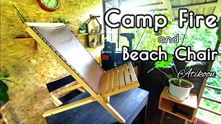 DIY Camp Fire and Beach Chair | เก้าอี้แคมป์ปิ้ง/เก้าอี้ชายหาด แบบถอดเก็บได้