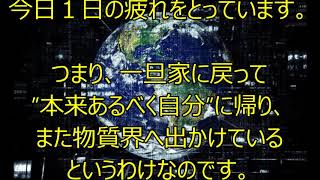 【鍵】バシャール　【物質界の真実】【あなたが体験する世界】