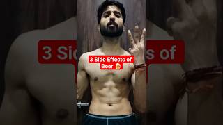 3 Side Effects of Beer 🍺 #viral #shorts