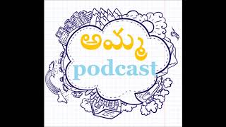 Telugu Podcast | పిలుపు (Pilupu) | Amma Podcast | Telugu Short Stories