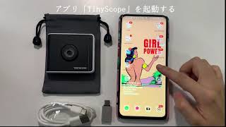 有線バージョン TinyScopeCAMの使用方法