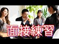 150 Japanese For Job Interviews 【日本の会社で働く！面接練習◆面接質問と答え方、逆質問】ビジネス日本語　自己アピール方法　Learn Japanese Language