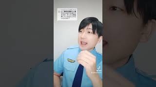 よく「警察官募集中」と書かれたのぼりを見かけますが... #shorts #警察