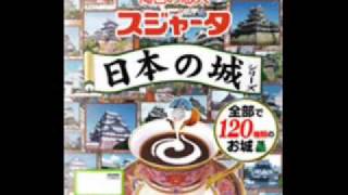 （新）スジャータの時報１３連発（ほぼＭＢＳラジオより）